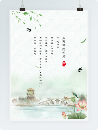 绿色简约风信纸模板