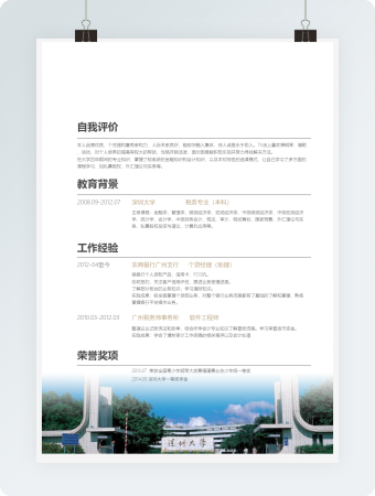 金融分析师岗位求职模板