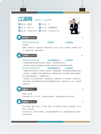 人力资源专员岗位竞聘模板