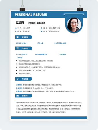 土建工程师求职简历模板