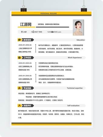 新媒体运营应聘模板