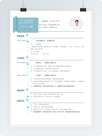 应聘影视编导岗位应聘模板