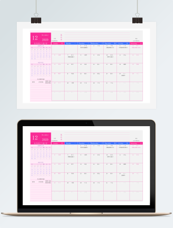 日历日程表模板