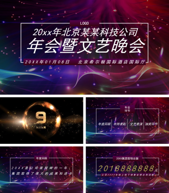 扁平化红色金年终总结计划ppt模板