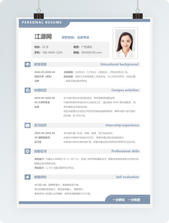法务专员个人建模雾蓝色风格word模板