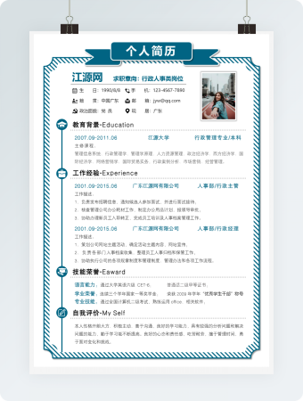 行政人事类岗位3年以上