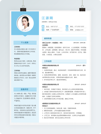 市场营销个人简历蓝色分栏风格word模板