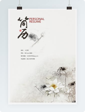 中文专业毕业生简历完整版整套简历