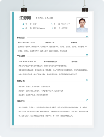 销售运营行业简历商务风格word模板