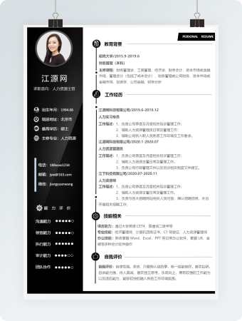 人力资源主管分栏风格word模板