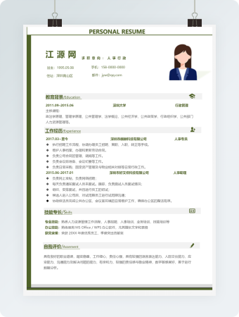 人事行政绿色风格简洁风格word简历模板