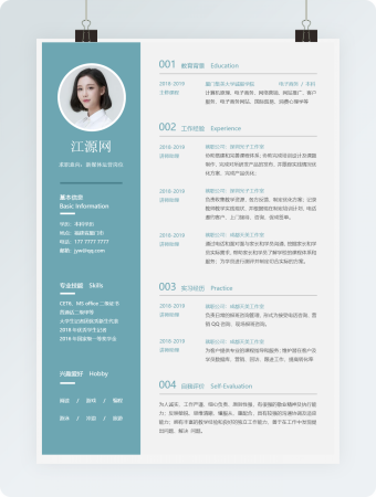 新媒体运营岗位分栏风格word简历模板