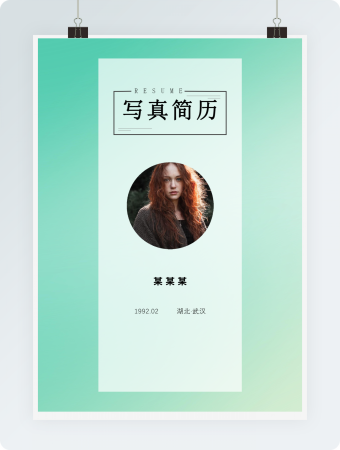 模特老师直播模特整套简历模板完整word模板