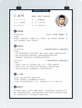 新媒体运营个人求职单页简历word简历模板
