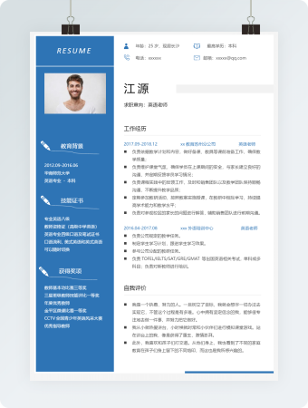 蓝色英语简历word模版
