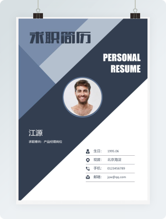 蓝色成套简历大气个人简历word简历模板