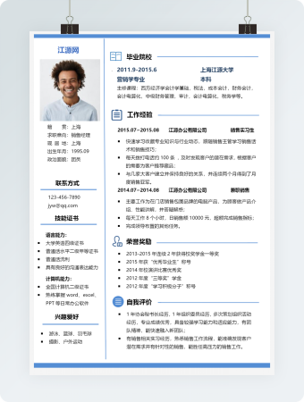 极简蓝色销售经理求职简历word简历模板