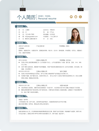 市场营销求职简历word简历模板