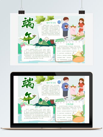端午节手抄报节日模板