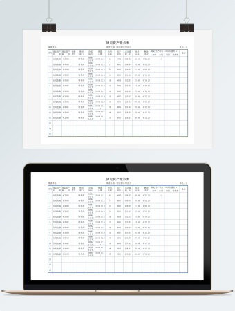 固定资产盘点表Excel模板