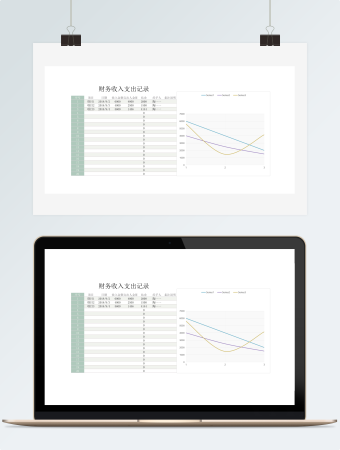 收入消费记录模板