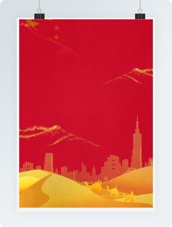 党政信封信纸红色庄严word模板