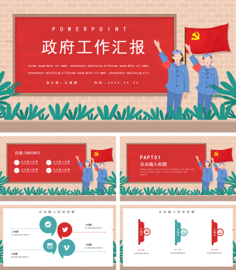 红色政治工作汇报PPT模板
