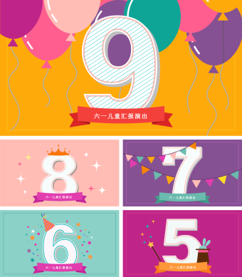 卡通风六一儿童汇报演出模板