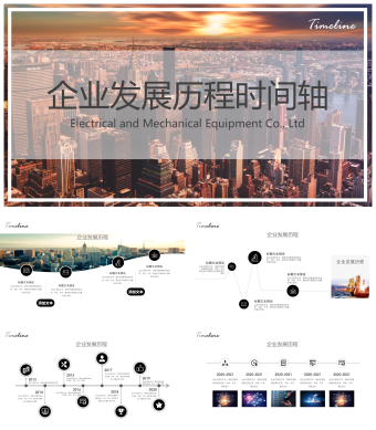 黑白商务风企业发展历程时间轴PPT模板