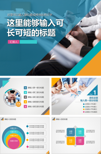 蓝白简约小清新PPT模板