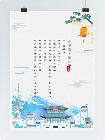 水彩中国风信纸word模板