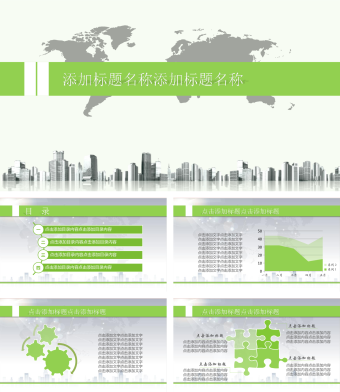 简约绿色创意PPT模板