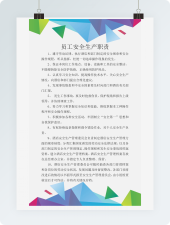 工厂员工安全生产职责制度管理Word模板