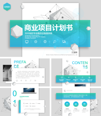 清爽简约高端商务计划书新品发布项目展示PPT模板
