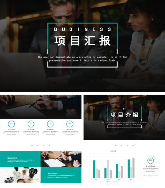 绿色主题商务风格项目汇报PPT模板