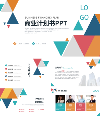 蓝色几何图形创意设计风格商业计划书PPT模板