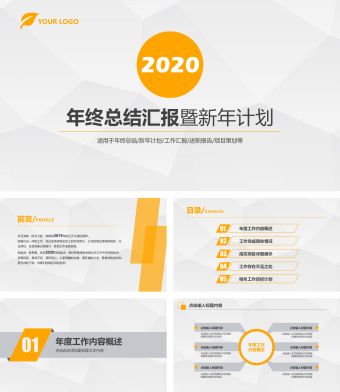 绿色工作总结及工作计划