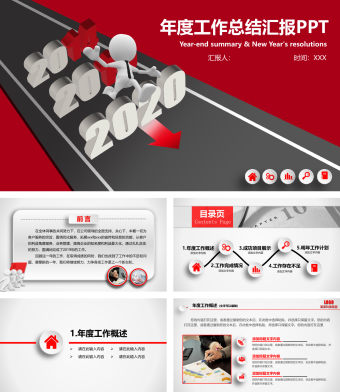 红色创意年度工作总结