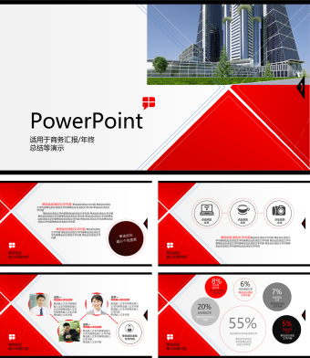 红色商务商务总结PPT模板