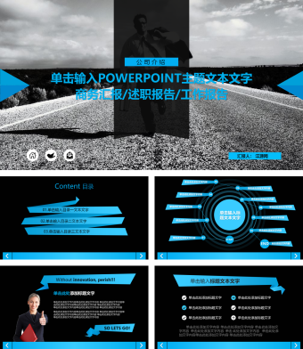 蓝黑商务汇报总结PPT模板