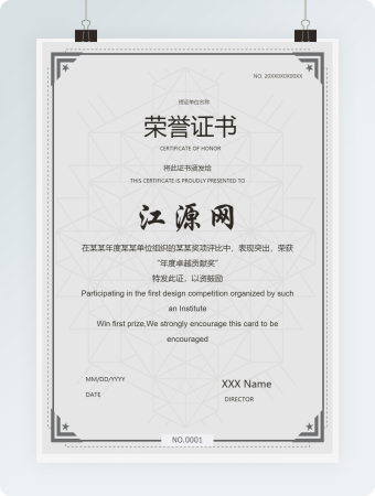 灰色年度卓越贡献奖荣誉证书模板