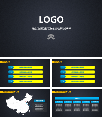 黑色商务工作汇报PPT模板