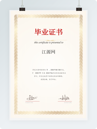 棕色毕业荣誉证书