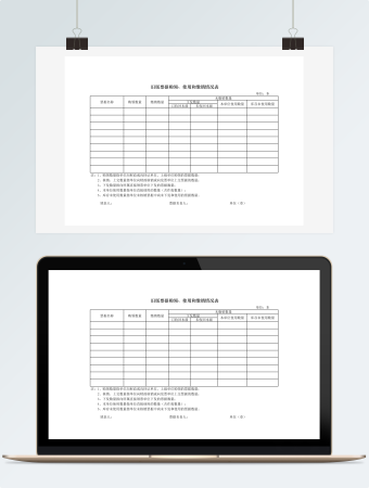 旧版票据购领、使用和缴销情况表