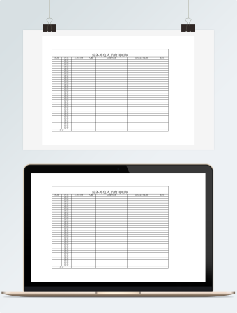 劳务外包人员费用明细