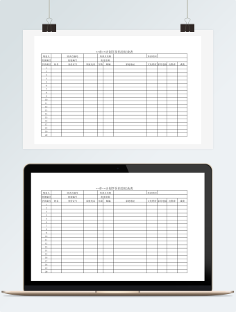 学员信息纪录表