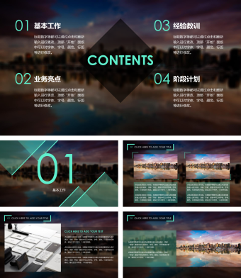 扁平化年度工作计划PPT模板