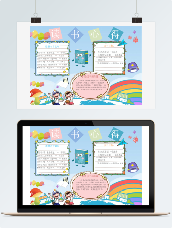 读书心得名言名句