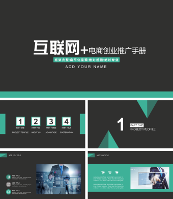 黑绿扁平化互联网商务创业PPT模板