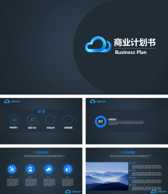 黑蓝扁平化创业计划书PPT模板